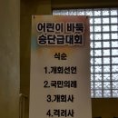 한국바둑교육연구회 이미지