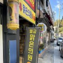 벌교맑은의원 | 벌교 맑은의원 레이저토닝 4회차 후기