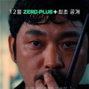 제로플러스 이미지