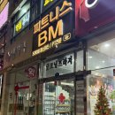 굿모닝 필라테스 | 분당 필라테스 베이지필라테스 시설 및 수업 후기 다이어트