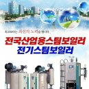 제일산업세탁 이미지