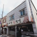 동태가찜한날 이미지