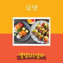 이마트24 두류이월드점 | {대구 먹거리} 오얏. 이월드 맛집으로 유명한 두류동 스시 맛집 추천 후기!