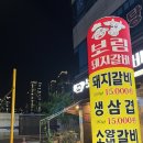 보림돼지갈비 이미지