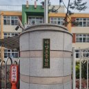 하양초등학교 이미지