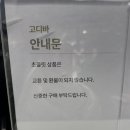 고디바 롯데잠실에비뉴엘점