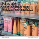 다이소신포국제시장점 | 다이소 신상 바디스크럽 바디필링미스트 사용후기 추천