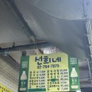 낙원잔치국수 | 종로3가 낙원시장 선희네, 야장 대신 가기 좋은 가성비 보쌈맛집