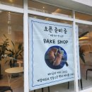 베이커리 카페 창업 인테리어부터 장비 납품 마케팅까지 맞춤 솔루션