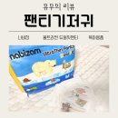 듀얼핏 | 🌙 통잠 아기 필수템, 나비잠 울트라씬 듀얼핏 팬티 아기기저귀 후기