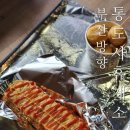 통도사휴게소(간식코너)