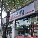 오리정로 | 부안맛집) 야미마라탕 부안점
