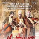 파개그니니 내한공연 네이버블로그