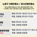 상계연세소아과의원 이미지