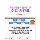 저녁 데이트 추천 ! 함께 추는 케이팝 댄스 체험은 양천구 드림라인댄스 &amp;스튜디오 에서! 커플댄스 추천