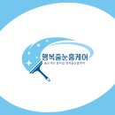 행복홈케어 이미지