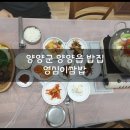 영심이쌈밥