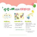 나만의 인생 그림책 제작 이미지