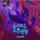 룸즈에이 수원역점
