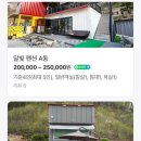 완주달빛카라반 이미지