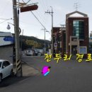 전두리 경로당 이미지