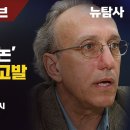 [동영상] 강연 외 기자회견 및 탐방 이미지