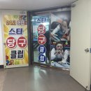 원샷당구클럽 네이버블로그