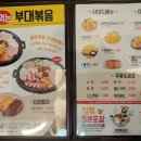 킹콩부대찌개 대구공항점