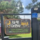 달빛 아리수 이미지