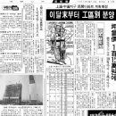 만수주공2단지아파트노동조합 | 상계-중계지구 민간아파트 계획 확정 평당115만원, 1987.02.14