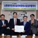 서대문구 신촌동 주민센터 서울복지신문