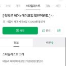 [언주] 논현메이크업 더다홍 프로필용 헤어+메이크업 세트 강추후기