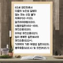 파주노인방문요양센터 이미지