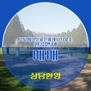 고덕에이스공인중개사사무소 이미지