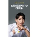 알파쓰리 | 닥터린 초임계 rTG 알티지 오메가쓰리 알파 /건강기능식품 솔직 후기! (오메가3, 우리가족 건강 간편...