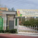 한아람초등학교 병설유치원 이미지