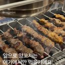 초원양다리구이 | [진해/석동] 양꼬치 육즙이 미친 초원양다리구이 솔직 후기