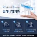 밀레니엄치과기공소 네이버블로그