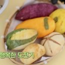 구황작물 이미지