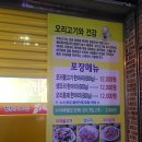 금당우리집오리 이미지