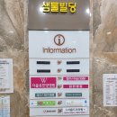 샘물빌딩 이미지