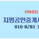 상록 공인중개사사무소 이미지