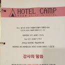 캠프 무인텔 이미지