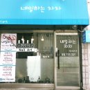 네일하는차차 이미지