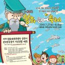 은어축제 문화유적탐방버스 이미지