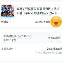 E안경(본점) | 3일 먹킷 리스트+유니버셜 스튜디오 동선 루틴+마리오 월드💛💚🍊🌳🌳카트 탑승+ 교토 1일 투어 엔데이트립 후기