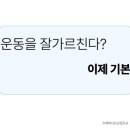 팔리는 트레이너는 무엇이 다를까? 브랜딩 관점에서 본 차이