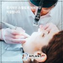 에이플란트치과의원 이미지