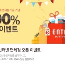 엔타스면세점 네이버블로그