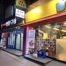 손가네연탄구이 이미지